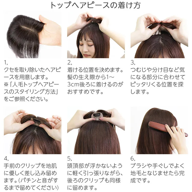 【返品・色交換OK】総手植え 人毛MIX 前髪付きトップヘアピース