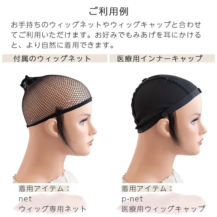 人毛100%もみあげウィッグ 装着用シール付き