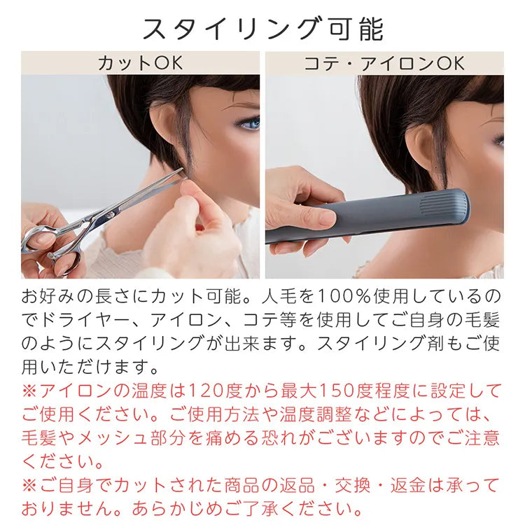 人毛100%もみあげウィッグ 装着用シール付き