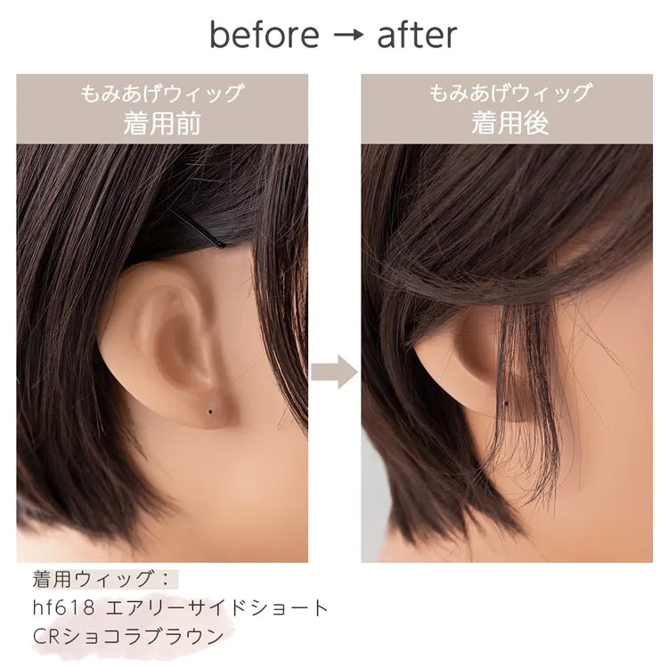 人毛100%もみあげウィッグ 装着用シール付き