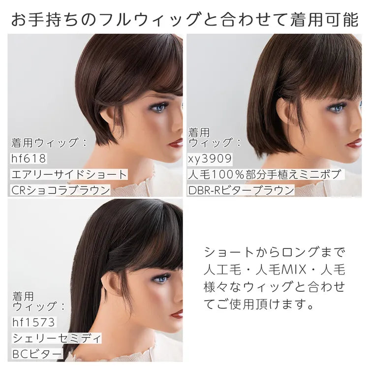 人毛100%もみあげウィッグ 装着用シール付き