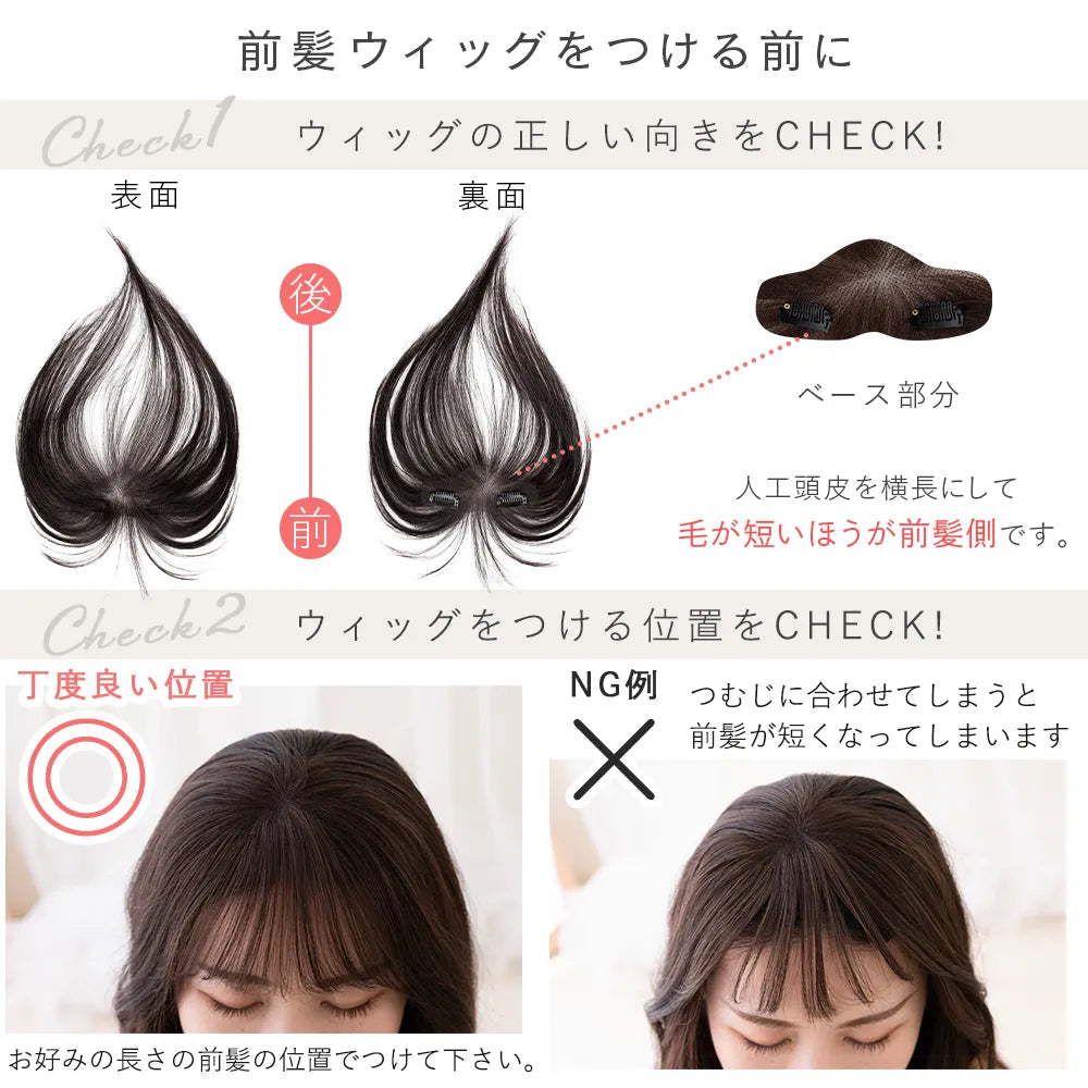 【返品・色交換OK】呼吸ピース フェザーバング (総手植え 人毛100% 前髪ウィッグ)