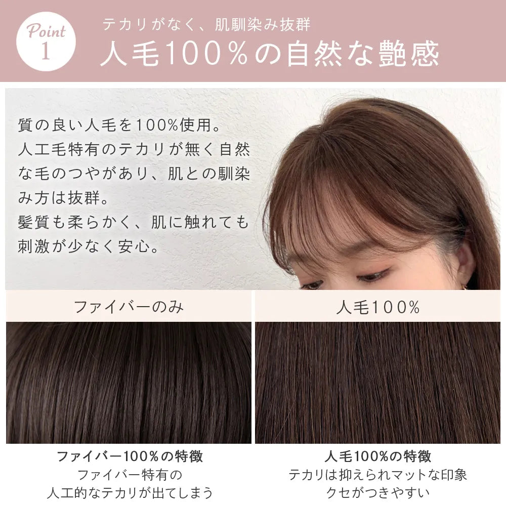 【返品・色交換OK】呼吸ピース フェザーバング (総手植え 人毛100% 前髪ウィッグ)