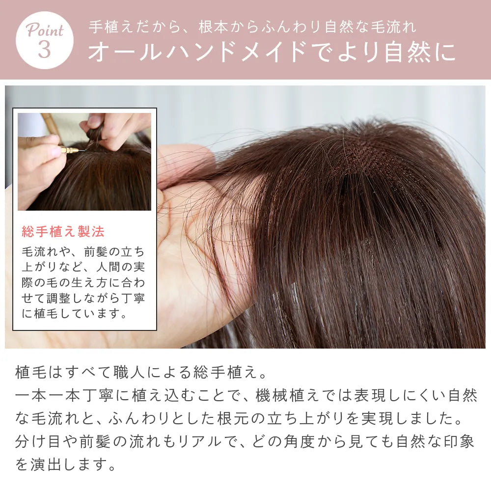 【返品・色交換OK】呼吸ピース フェザーバング (総手植え 人毛100% 前髪ウィッグ)