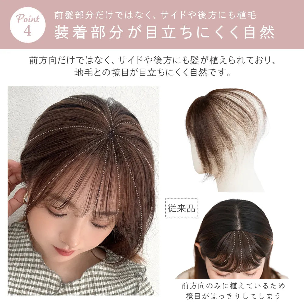 【返品・色交換OK】呼吸ピース フェザーバング (総手植え 人毛100% 前髪ウィッグ)