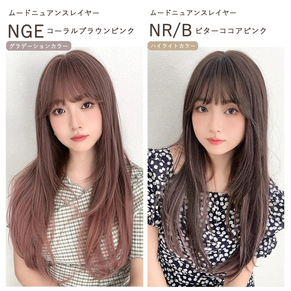 フルスタイルピース ムードニュアンスレイヤー&ルーズメルティカール 選べる2タイプ