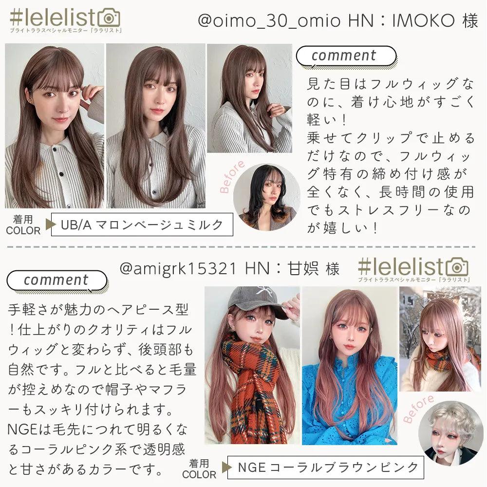 フルスタイルピース ムードニュアンスレイヤー&ルーズメルティカール 選べる2タイプ