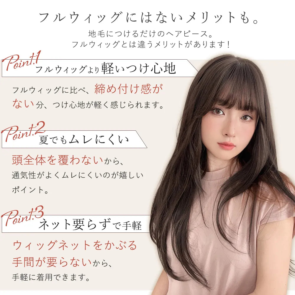 フルスタイルピース ムードニュアンスレイヤー&ルーズメルティカール 選べる2タイプ
