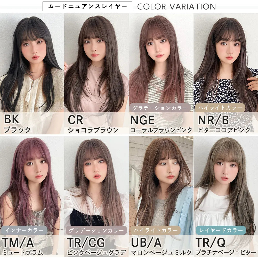 フルスタイルピース ムードニュアンスレイヤー&ルーズメルティカール 選べる2タイプ