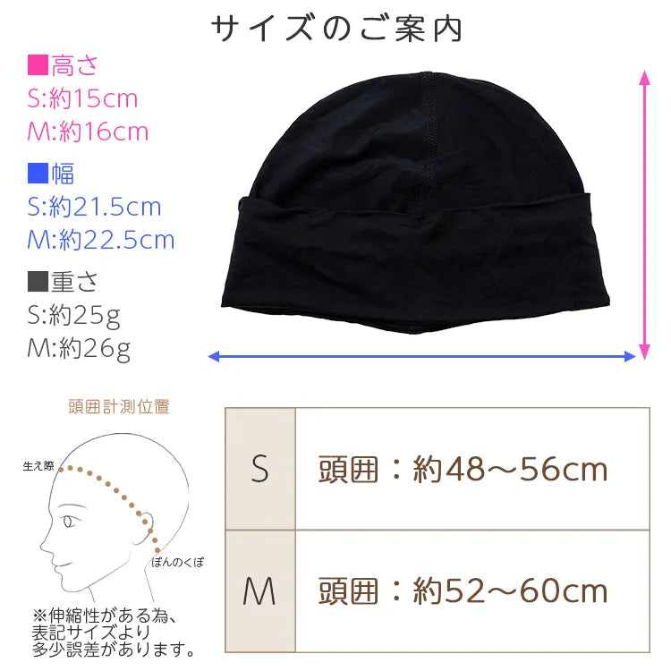 保冷剤ポケット付き接触冷感インナーキャップ