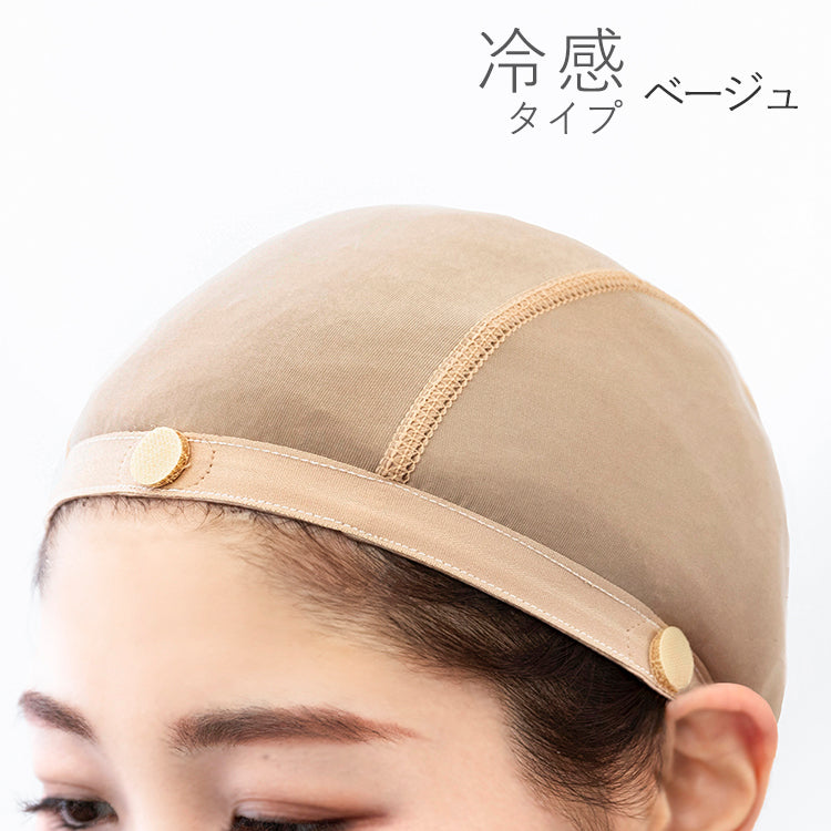 医療用ウィッグキャップ