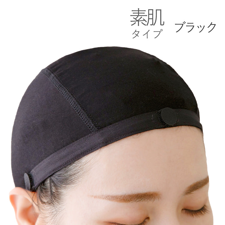 医療用ウィッグキャップ