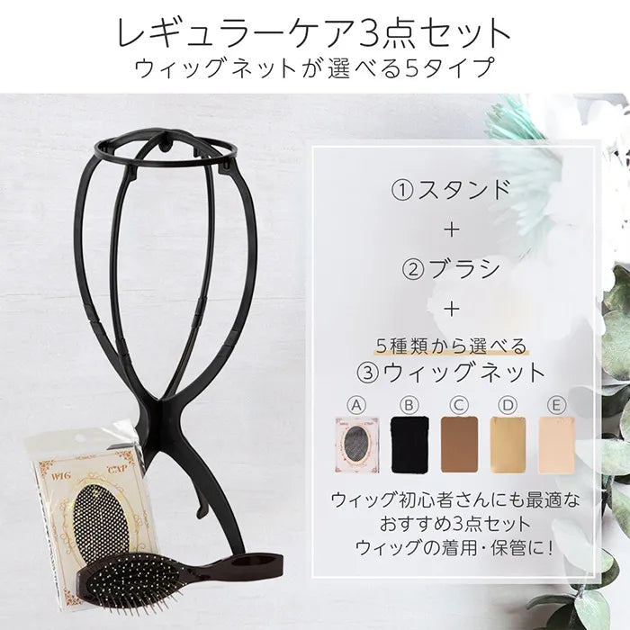 レギュラーケアセット