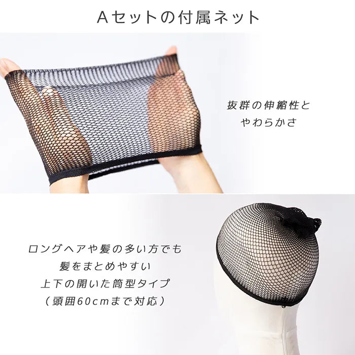 レギュラーケアセット