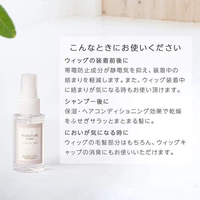 日本製エッセンス付きケアセット