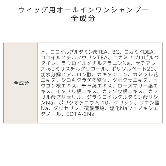 ヘアケアセット