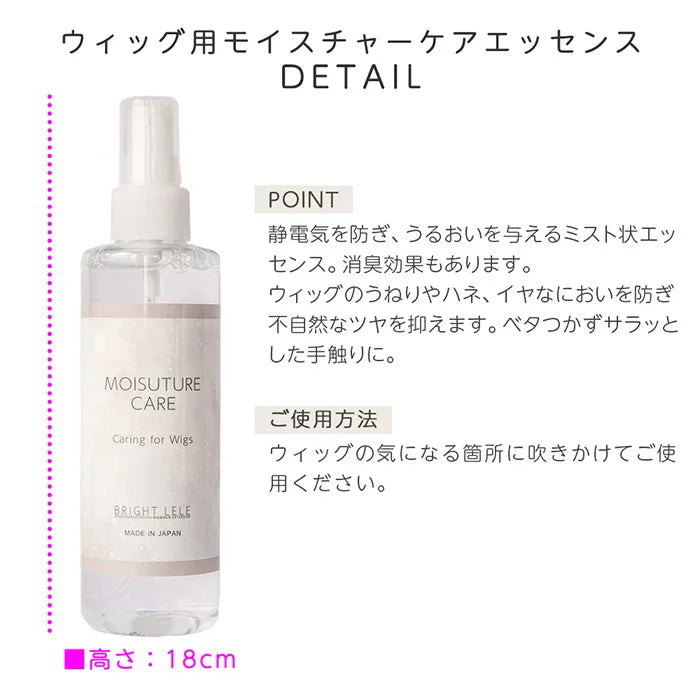ヘアケアセット