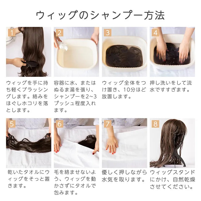 日本製 ウィッグ用オールインワンシャンプー