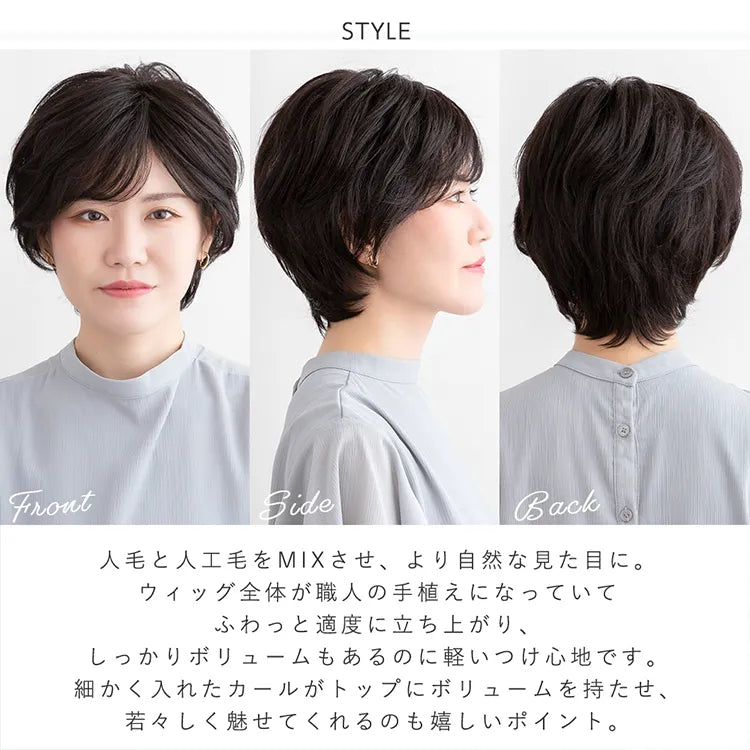【 SALE! 最終在庫処分 】医療用ウィッグ 人毛MIX 人毛50% 総手植え大人カールショート