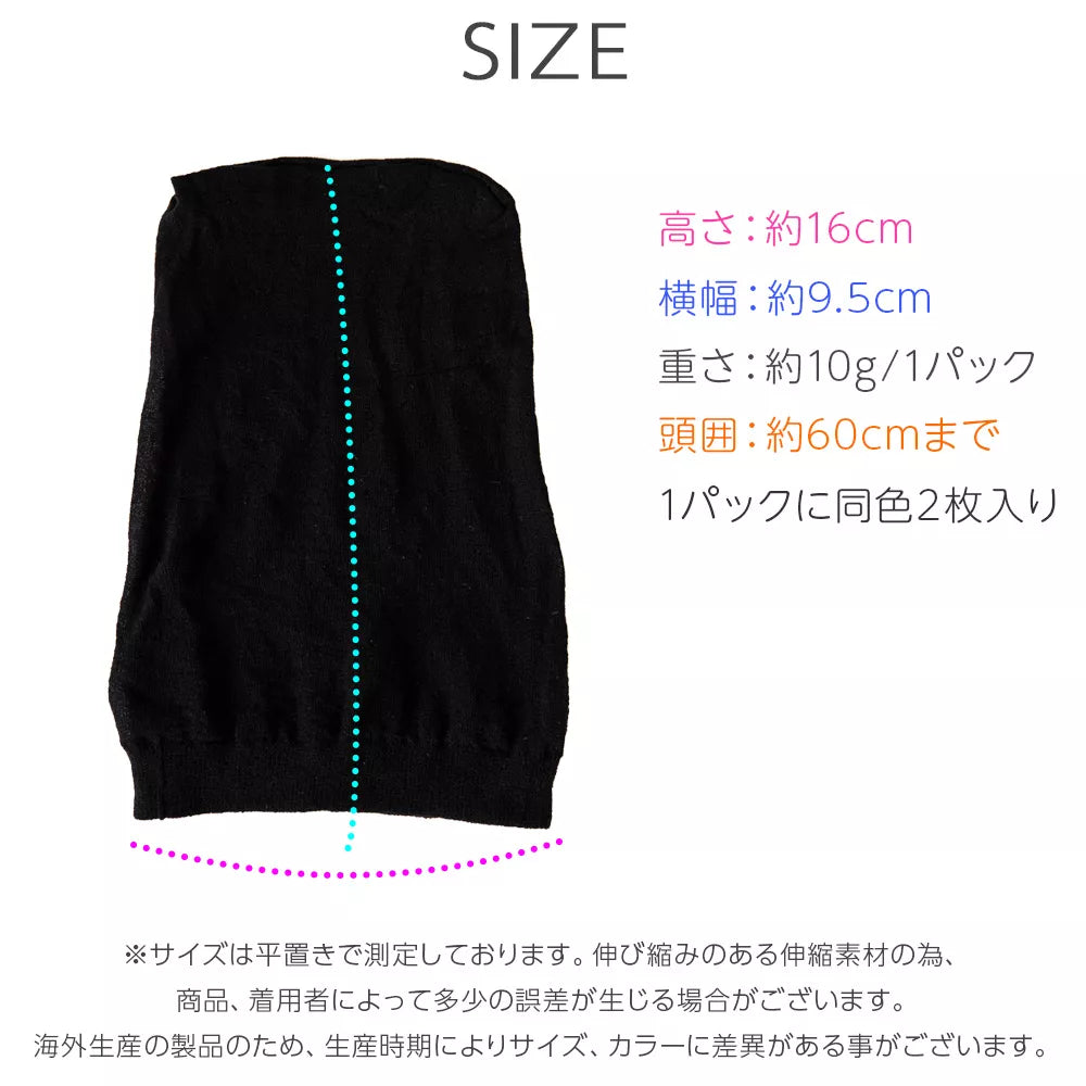 ウィッグ専用ネットストッキングタイプ