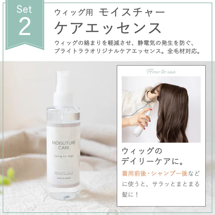 医療用サポートセット 素肌ウィッグ選べる3type