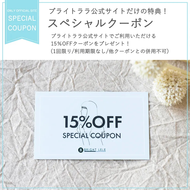 医療用サポートセット 素肌ウィッグ選べる3type