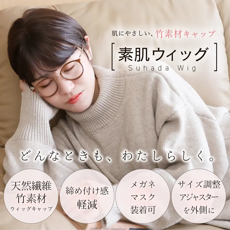 医療用サポートセット 素肌ウィッグ選べる3type