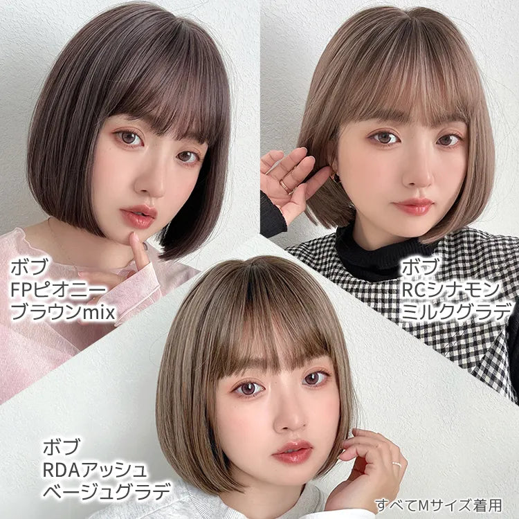 【返品・色交換OK】 素肌ウィッグ 竹 ショート&ボブ&ミディアム 選べる3タイプ