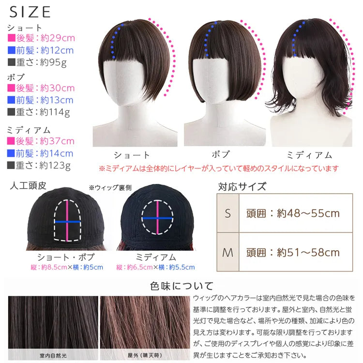 【返品・色交換OK】 素肌ウィッグ 竹 ショート&ボブ&ミディアム 選べる3タイプ