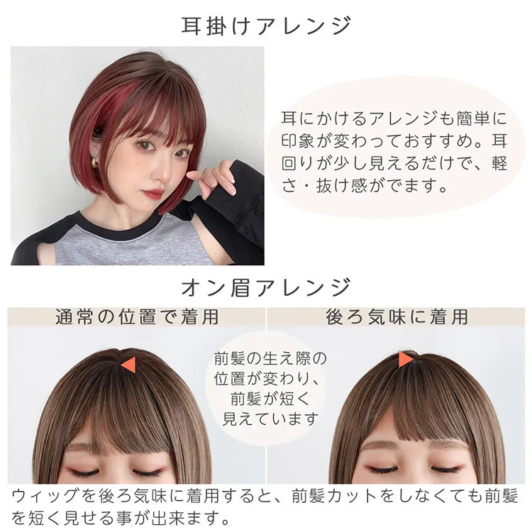 カラメルトップスボブ