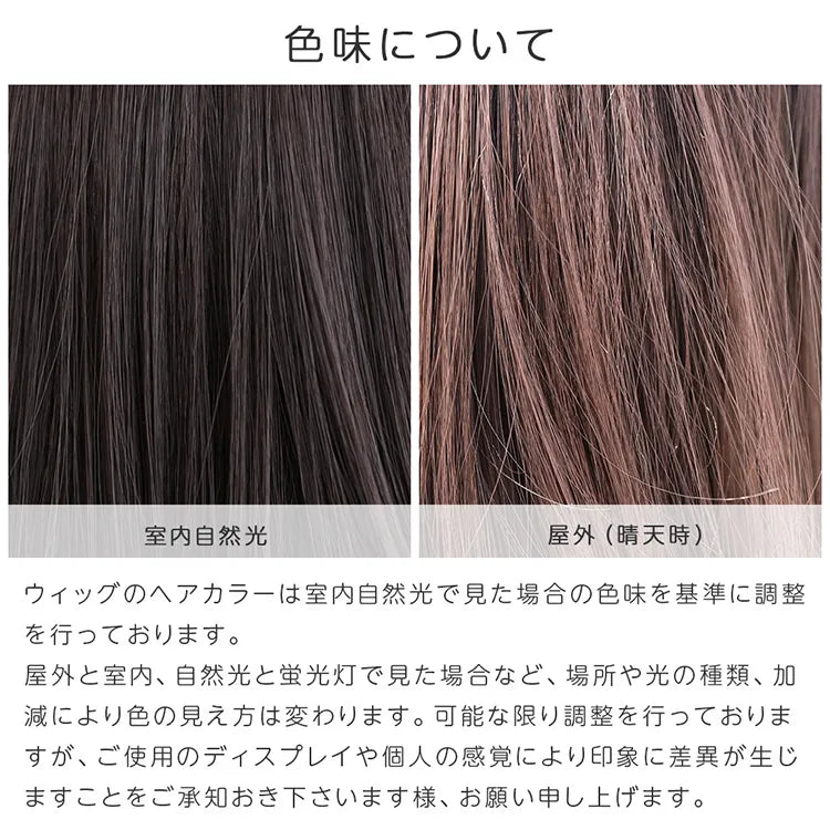 カラメルトップスボブ