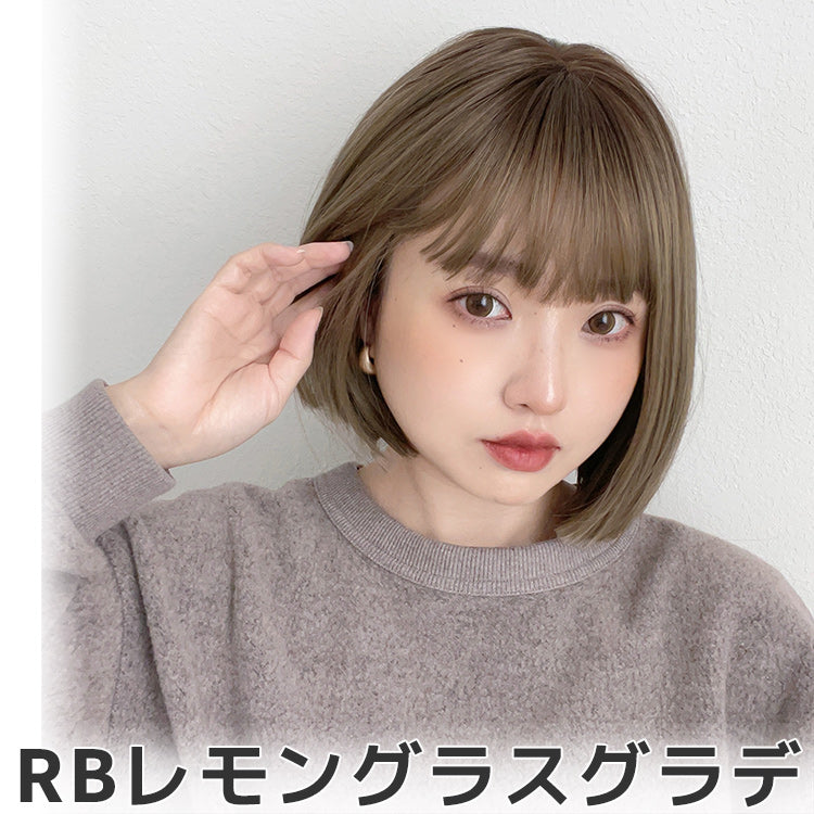 カラメルトップスボブ