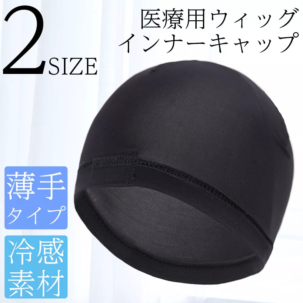 【卸】医療用インナーキャップ ポリエステル