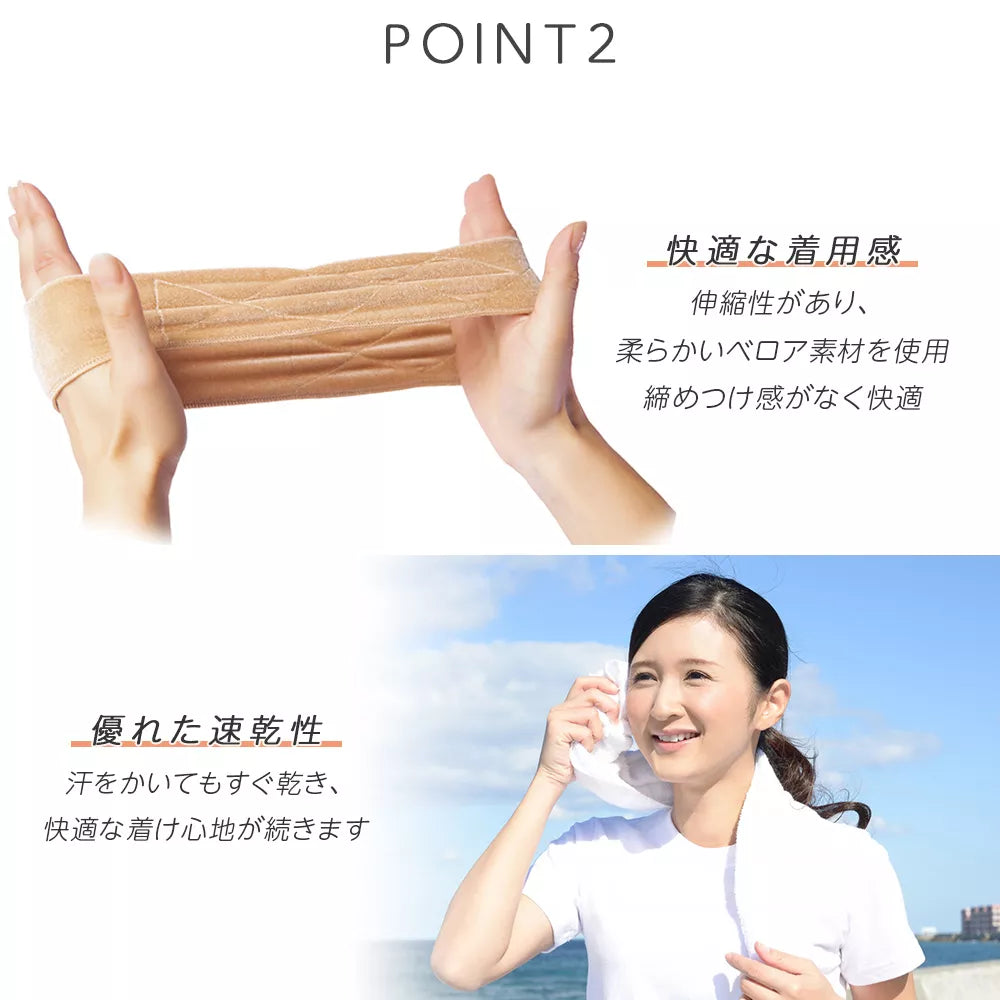 ウィッグ固定バンド2タイプ