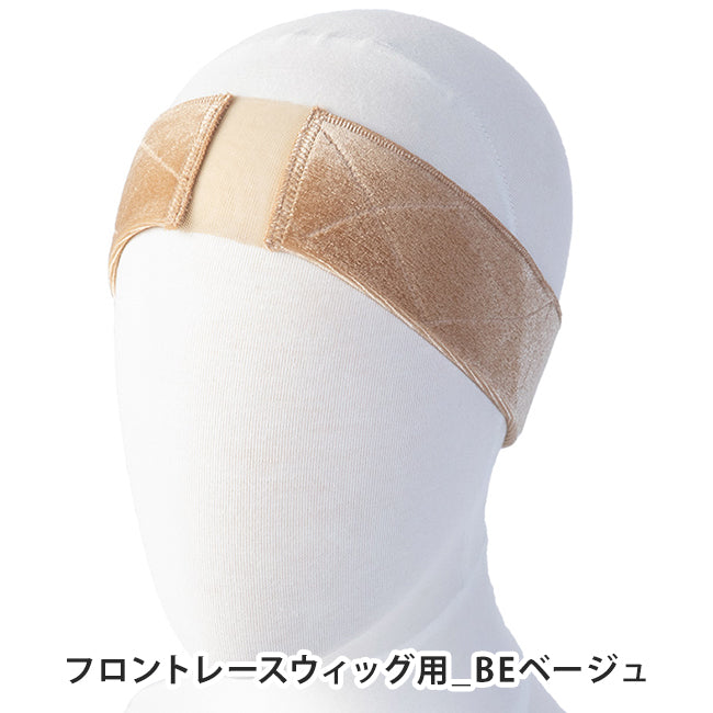 ウィッグ固定バンド2タイプ