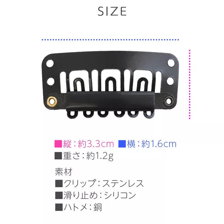 ウィッグ付属クリップ5個セット