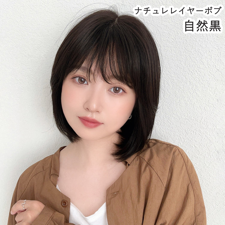医療用ウィッグ 部分手植え 人毛100% ナチュレシリーズ 選べる4タイプ