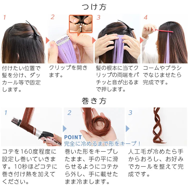 同色4本セット 全33色 ワンタッチエクステ