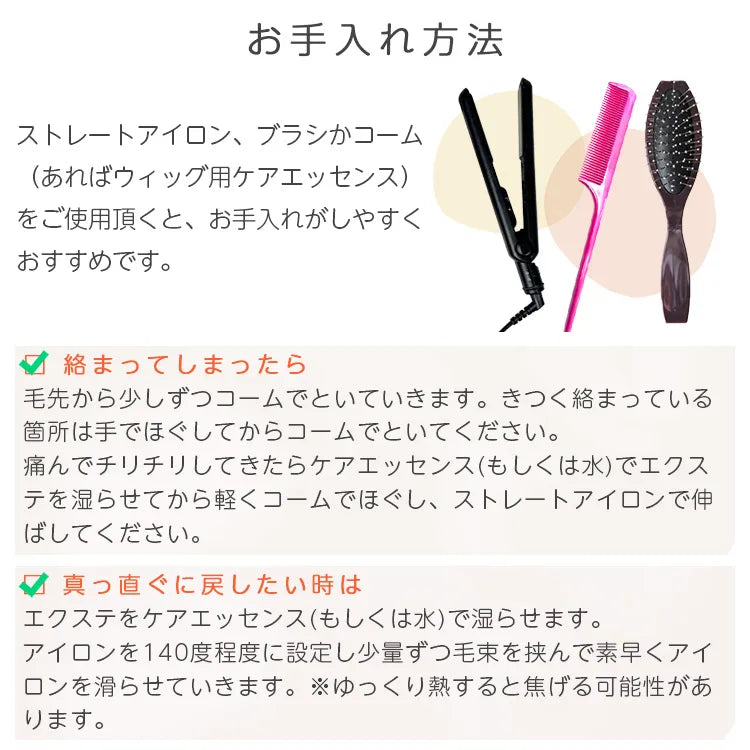 同色4本セット 全33色 ワンタッチエクステ
