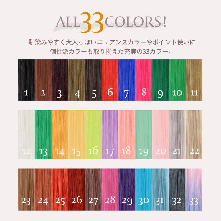 同色4本セット 全33色 ワンタッチエクステ