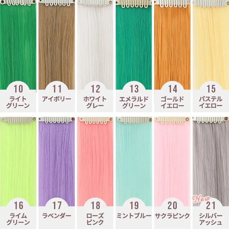 同色4本セット 全33色 ワンタッチエクステ