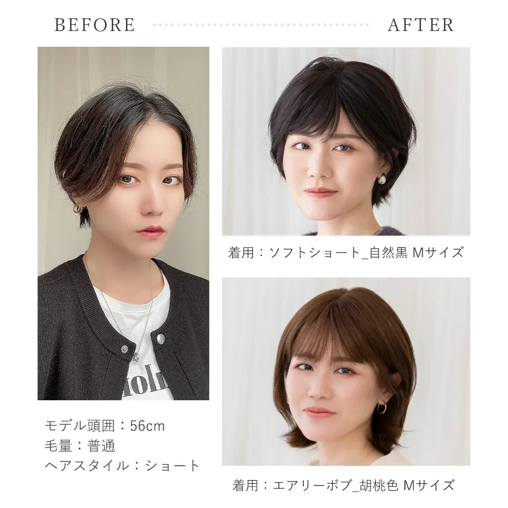 医療用ウィッグ ワイド手植え 人毛100% ナチュレシリーズ 選べる2タイプ