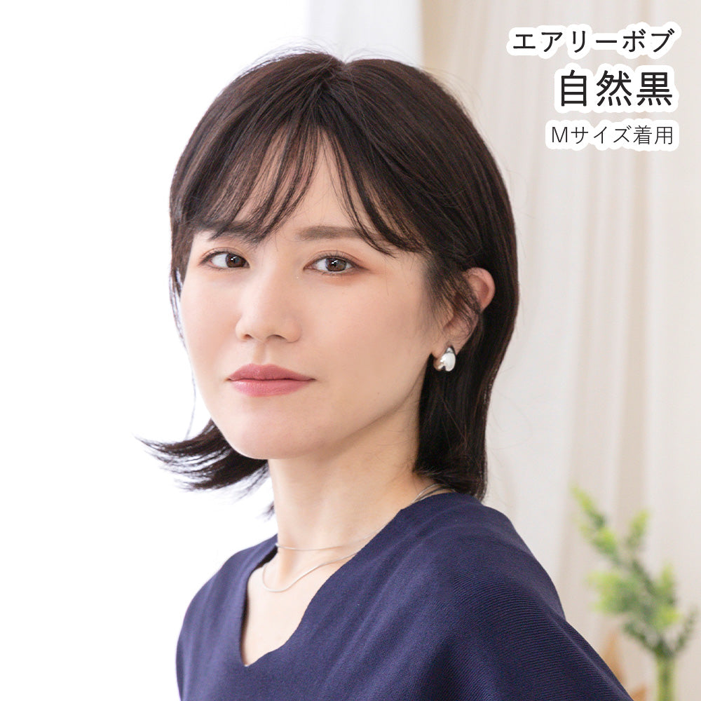 医療用ウィッグ ワイド手植え 人毛100% ナチュレシリーズ 選べる2タイプ