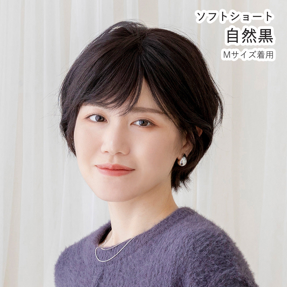 医療用ウィッグ ワイド手植え 人毛100% ナチュレシリーズ 選べる2