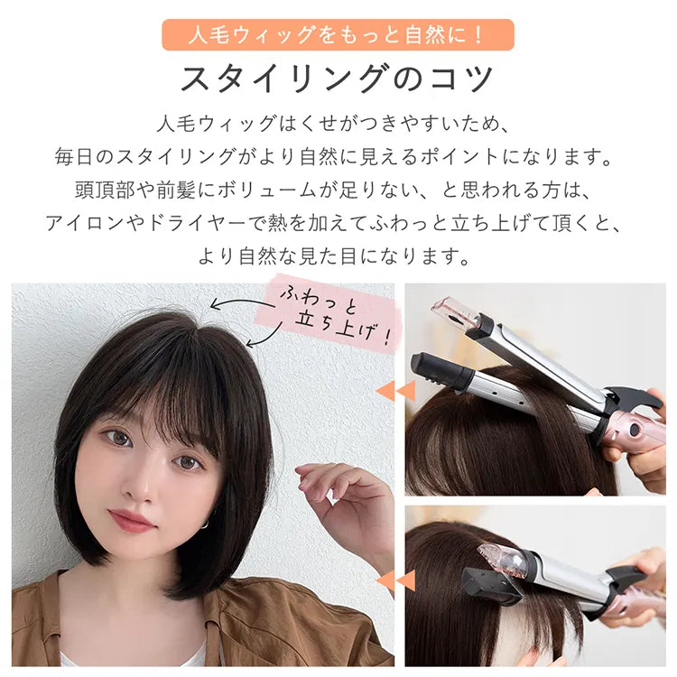 良質人毛 ブラウン デザインフルウィッグ 人毛100% 高通気性 M 調整