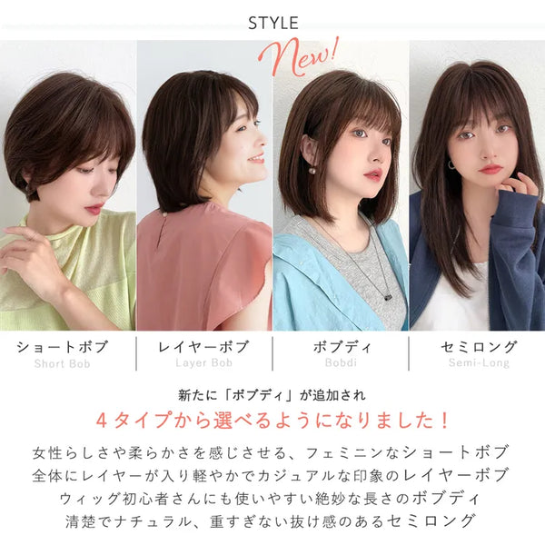 人毛100%フルウィッグのおすすめ｜ロング～ショート4スタイル