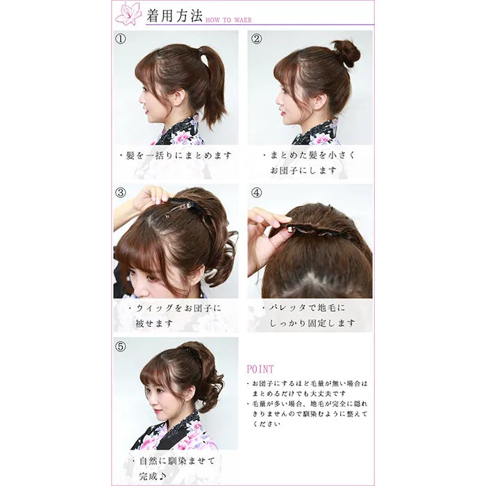 シニヨン(バレッタ付き)
