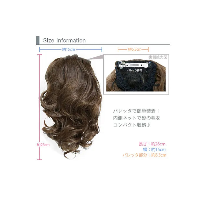 シニヨン(バレッタ付き)