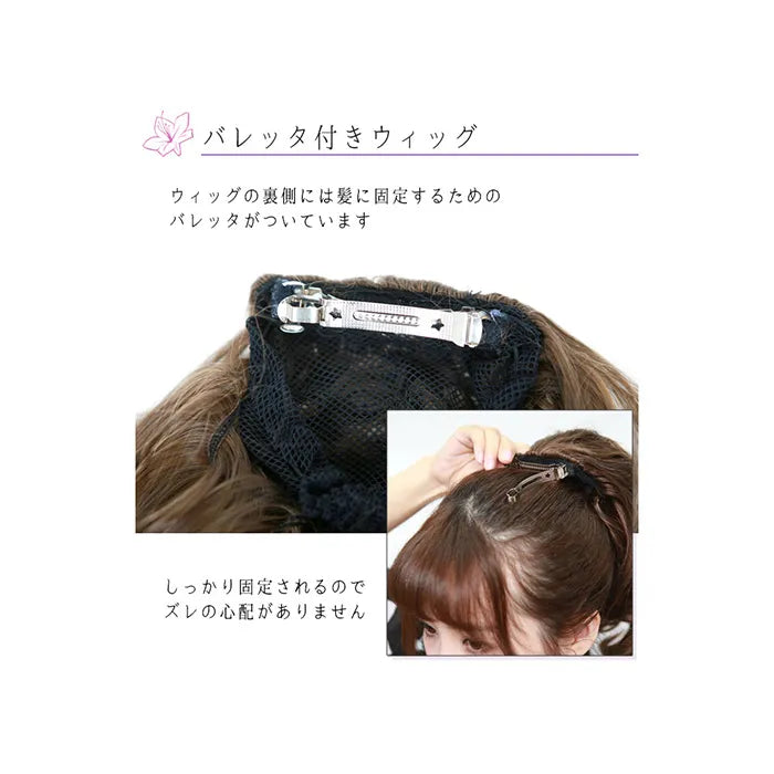 シニヨン(バレッタ付き)