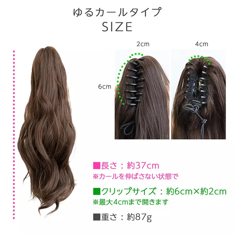 クリップポニーライト選べる3type｜ウィッグのことならブライトララ